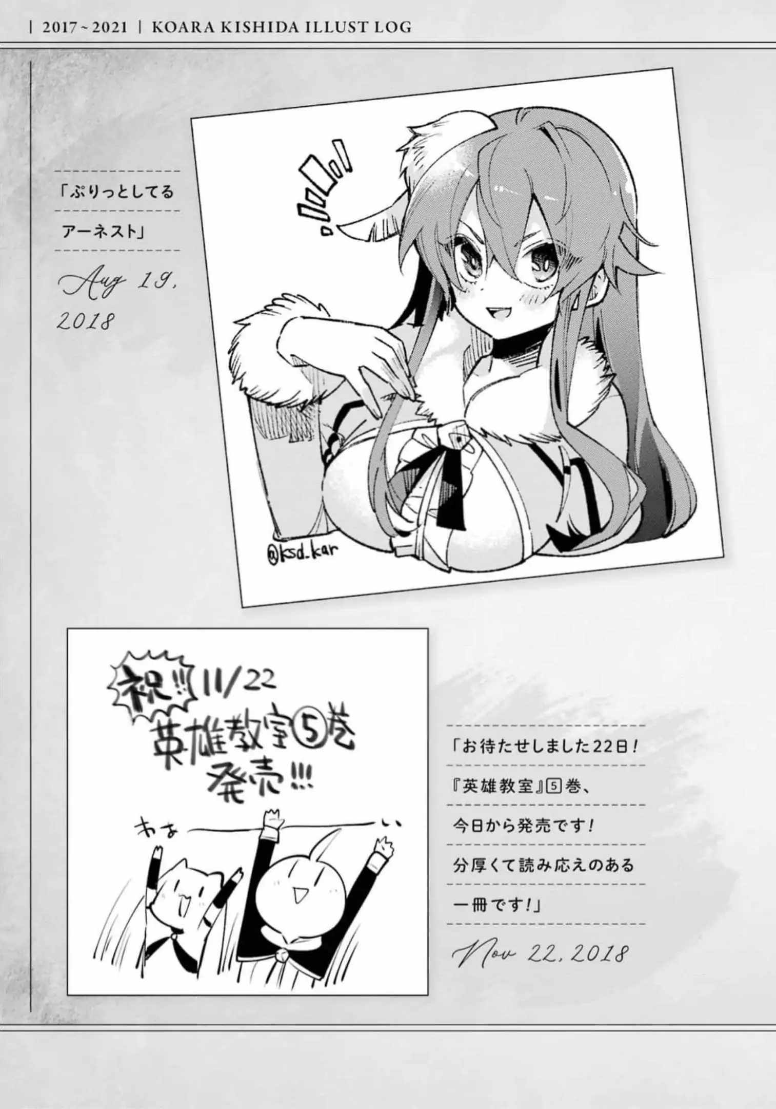 Eiyuu Kyoushitsu Chapter 53 56